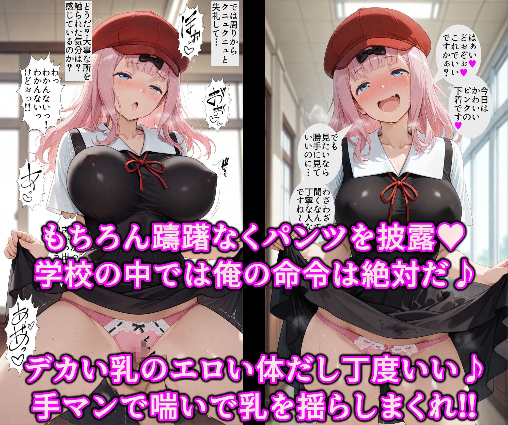 かぐや様達をエロ支配したい！！校則洗脳で生徒全員いいなり発情♪精子ベトベトでチンポ媚びる淫乱性奴 サンプル3