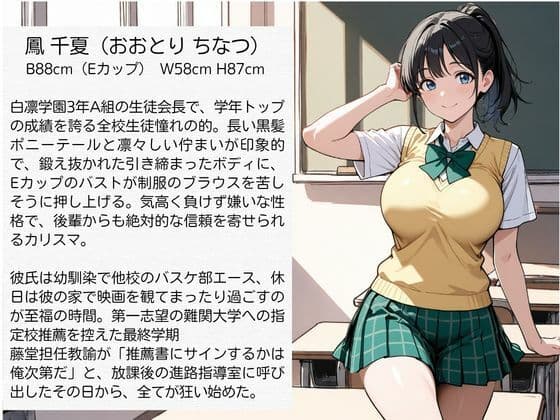 教師にNTRされた学園アイドルJ〇  制服編2 憧れ美少女たちの快楽堕ち サンプル1