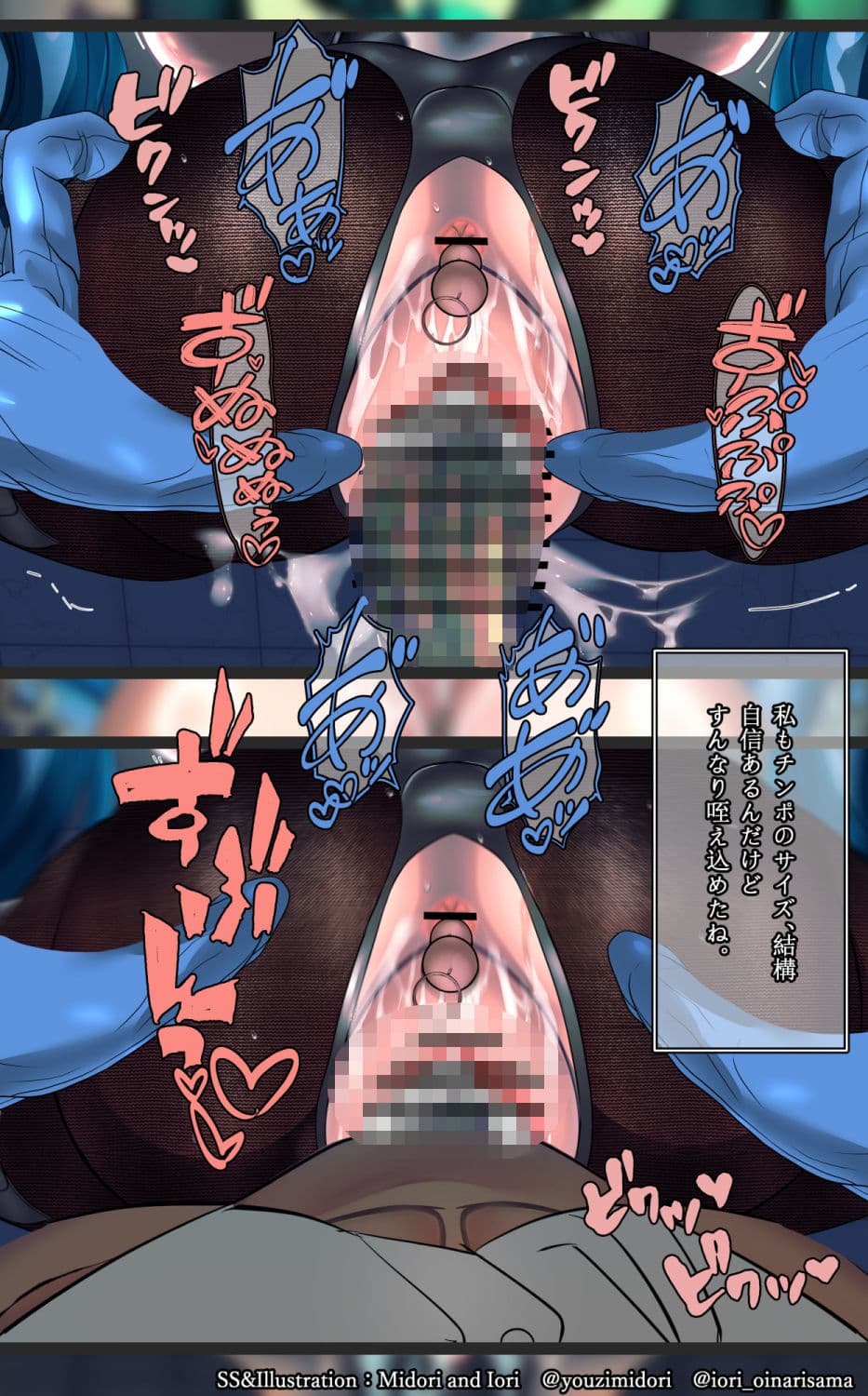 【VOCALOID】初音ミク  SEXALOID Force REBOOT サンプル3