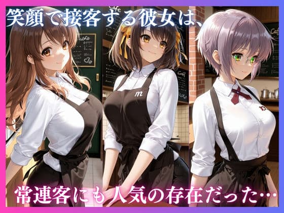 バ先の巨乳女子を絶倫店長が勤務中寝取った話 サンプル4