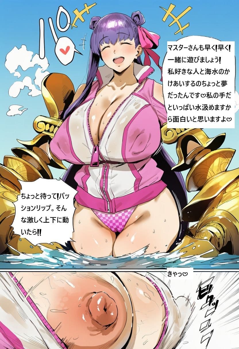種付けおじさんと化したマスターとパッションリップのラブラブ子作りセックスする話 サンプル2