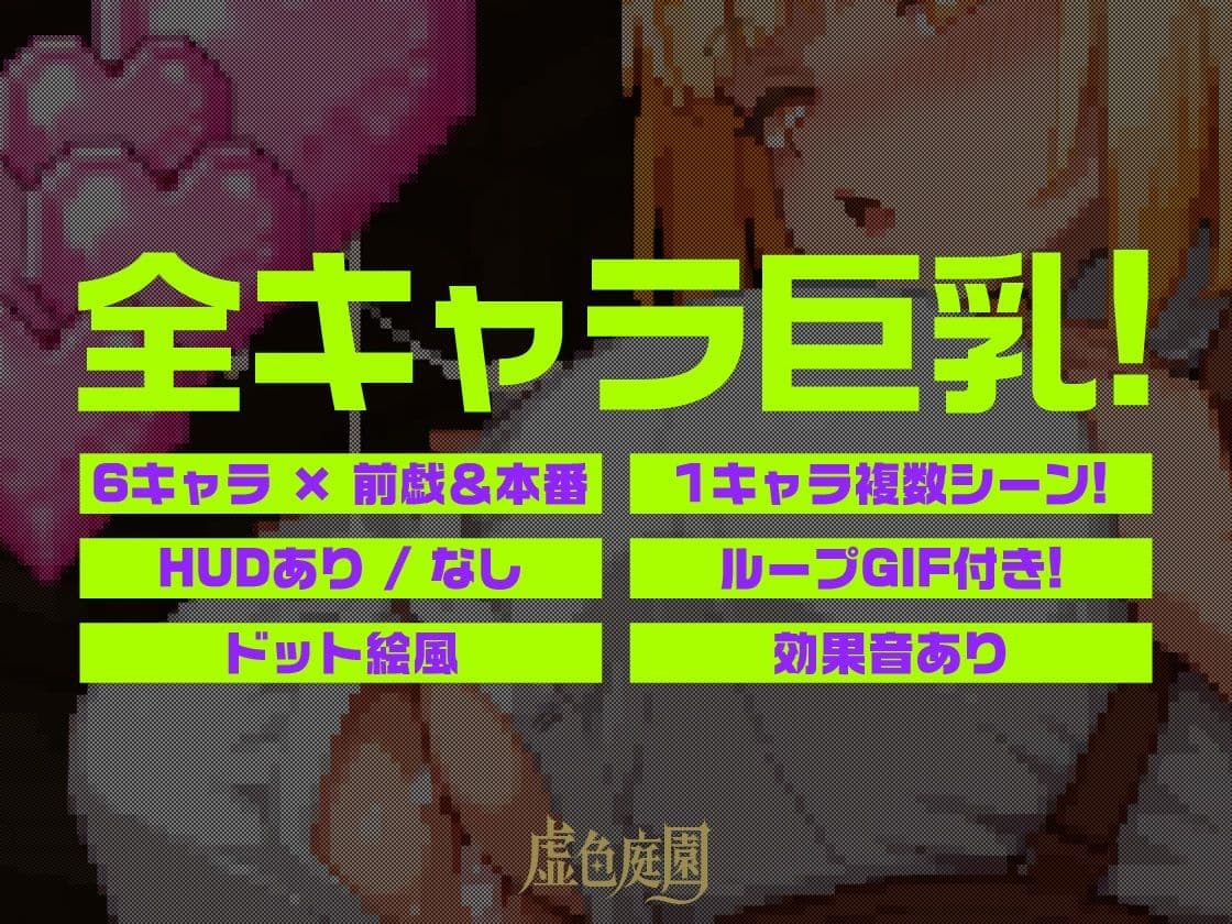 動く！ 魔乳異世界種付コレクション 〜ドット戦記〜 サンプル10
