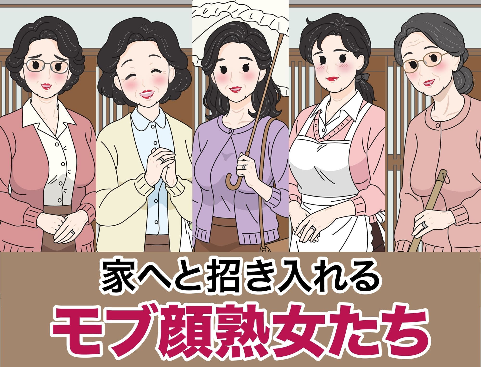 モブ顔熟女即落ちセックス集3 サンプル1