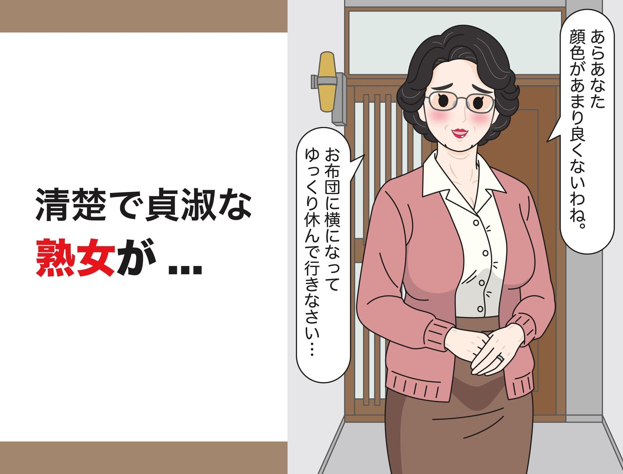モブ顔熟女即落ちセックス集3 サンプル3