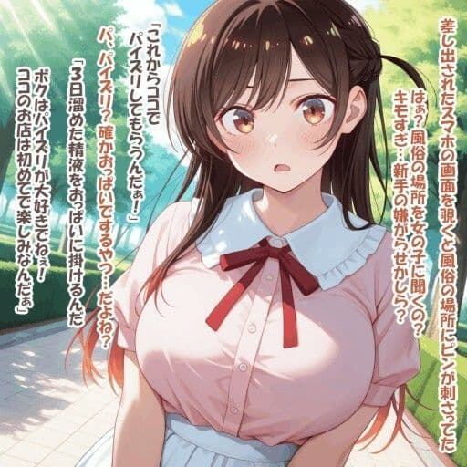 パイズリ異能力おじさん  勘違い 編 サンプル2