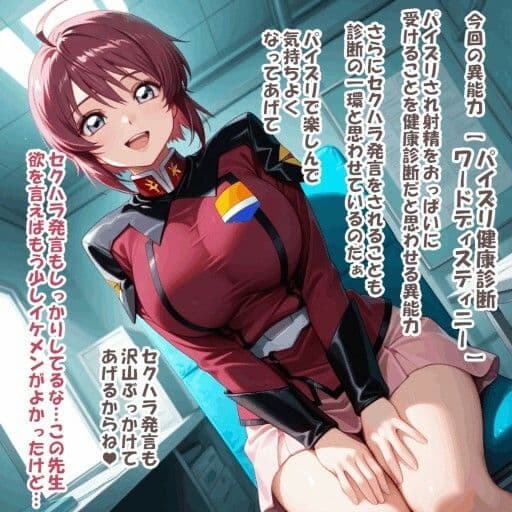 パイズリ異能力おじさん   パイズリ健康診断ワードディスティニー編 サンプル3