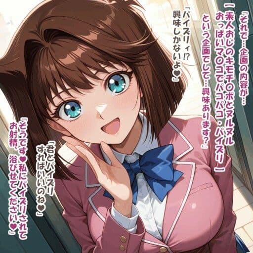パイズリ異能力おじさん  AV女優 編 サンプル4