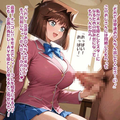 パイズリ異能力おじさん  AV女優 編 サンプル7