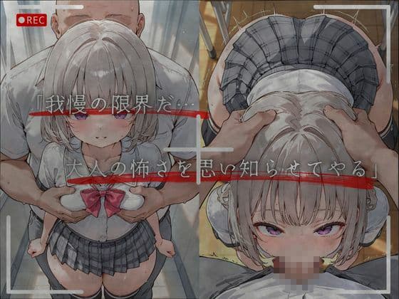 見下した罰〜学校編〜水瀬 莉音（みなせ りおん） サンプル4