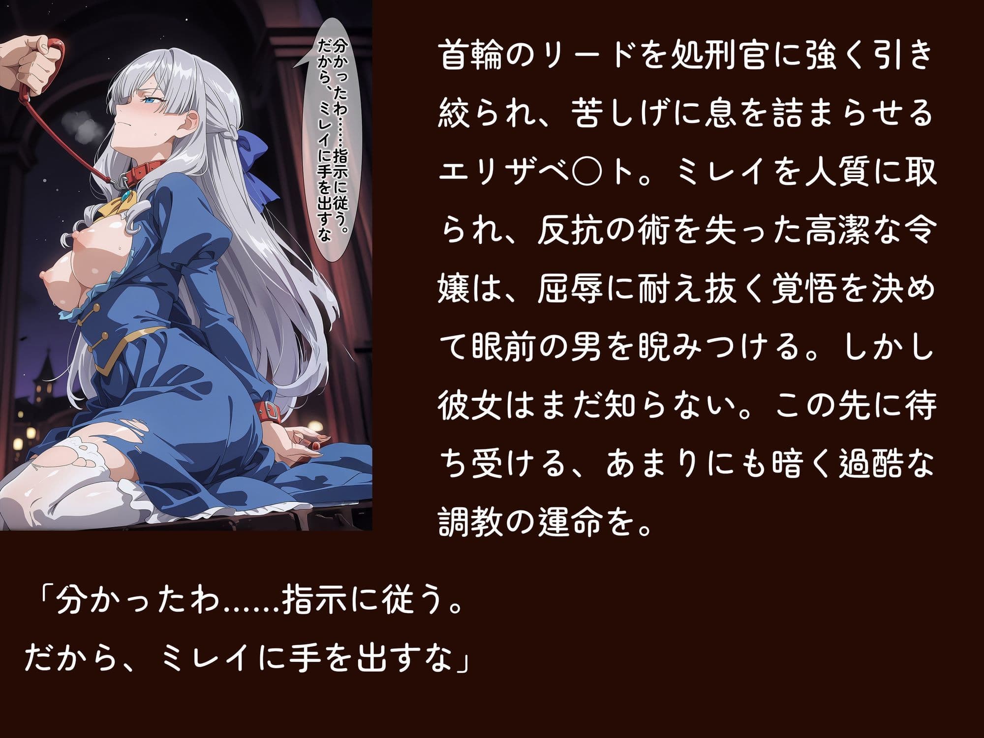 【ブ○切れ令嬢】【エリザベ○ト 500枚/3mp4】愛した民の裏切りに咲く黒い花〜処刑台全裸開帳・愚民の肉棒に子宮口ブチ抜かれた3日間の記録・祖国滅亡を誓う夜〜 サンプル1