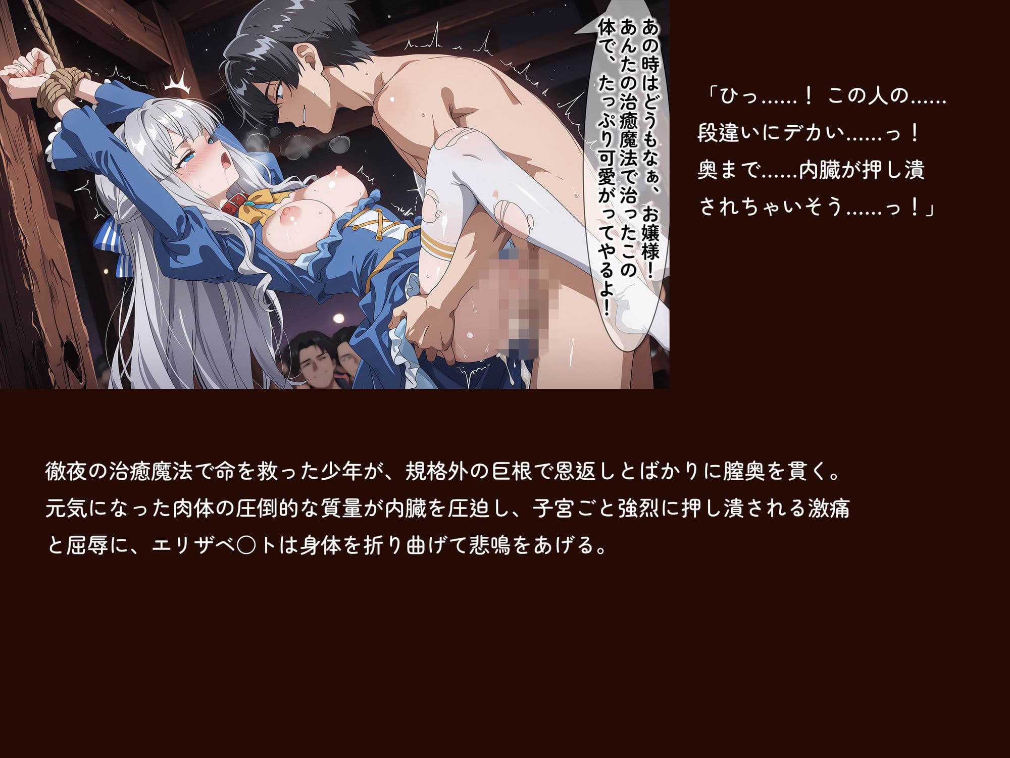 【ブ○切れ令嬢】【エリザベ○ト 500枚/3mp4】愛した民の裏切りに咲く黒い花〜処刑台全裸開帳・愚民の肉棒に子宮口ブチ抜かれた3日間の記録・祖国滅亡を誓う夜〜 サンプル7