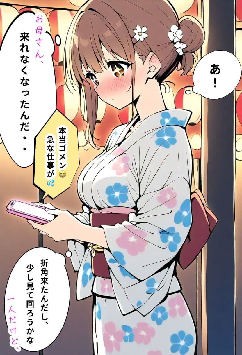 おしよわブースターパック2 - 浴衣｜押しに弱いOLの「浴衣で夏祭り」ストーリーイラスト集【R-18】 サンプル2