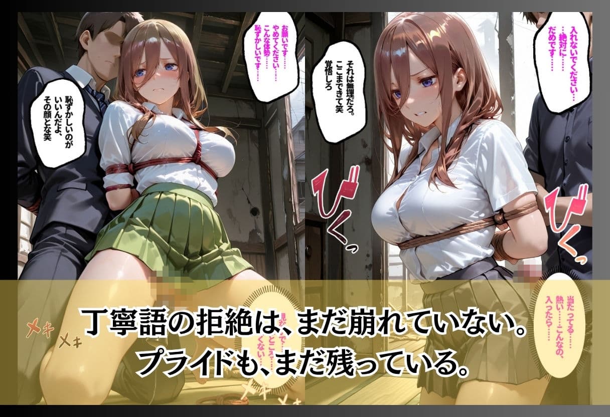 痴●魔の襲撃で眠らされた女たち サンプル8
