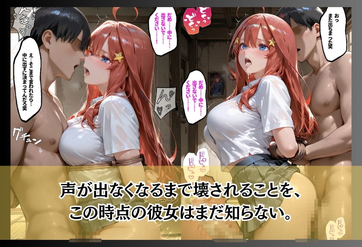 痴●魔の襲撃で眠らされた女たち サンプル10