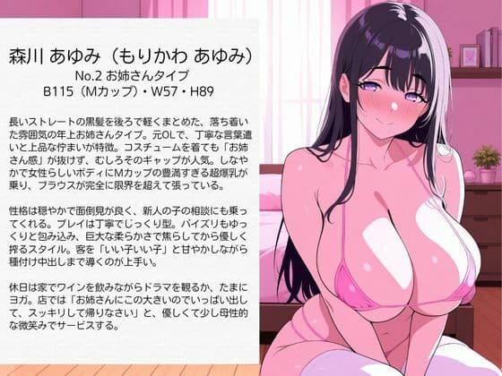 爆乳コスプレ風俗 パイズリご奉仕から種付け中出し ビキニ編 水着 サンプル2