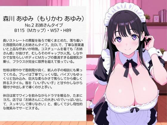 爆乳コスプレ風俗 パイズリご奉仕から種付け中出し メイド編 サンプル2
