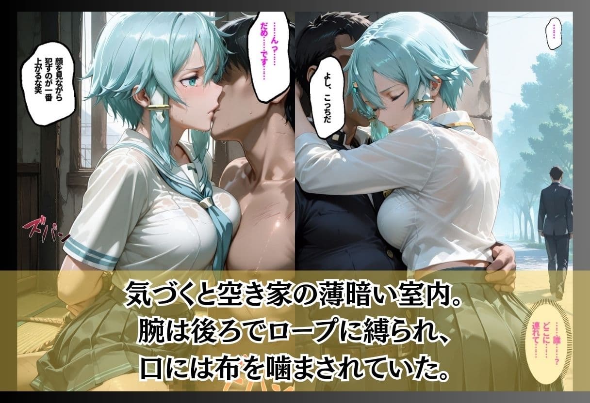 帰宅中に襲われ気づいた時にはもおすでに サンプル3