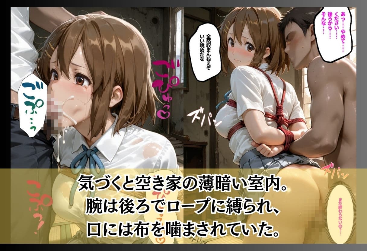 催●薬を染み込ませたハンカチで痴●魔に襲われる サンプル3