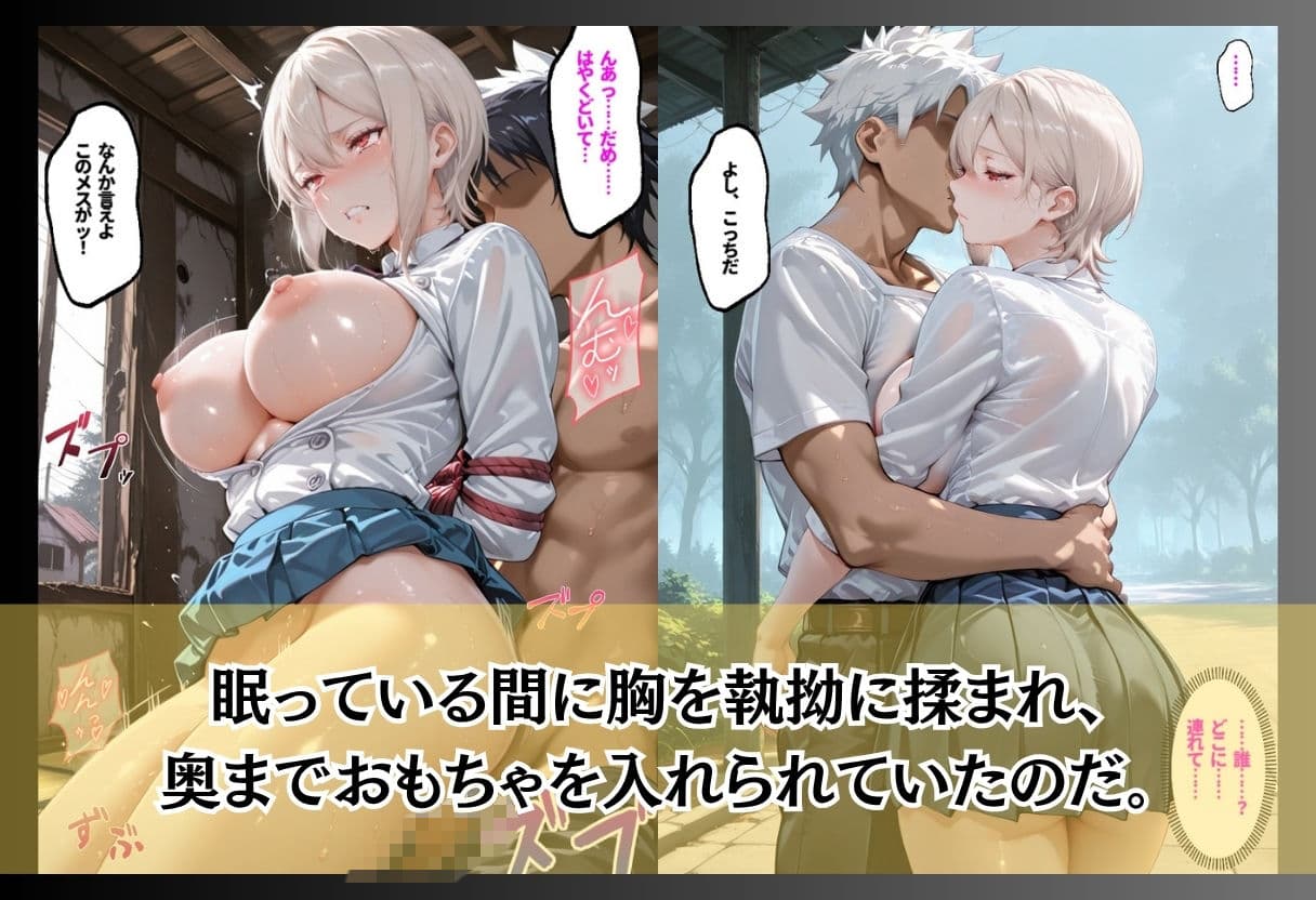 催●薬を染み込ませたハンカチで痴●魔に襲われる サンプル4