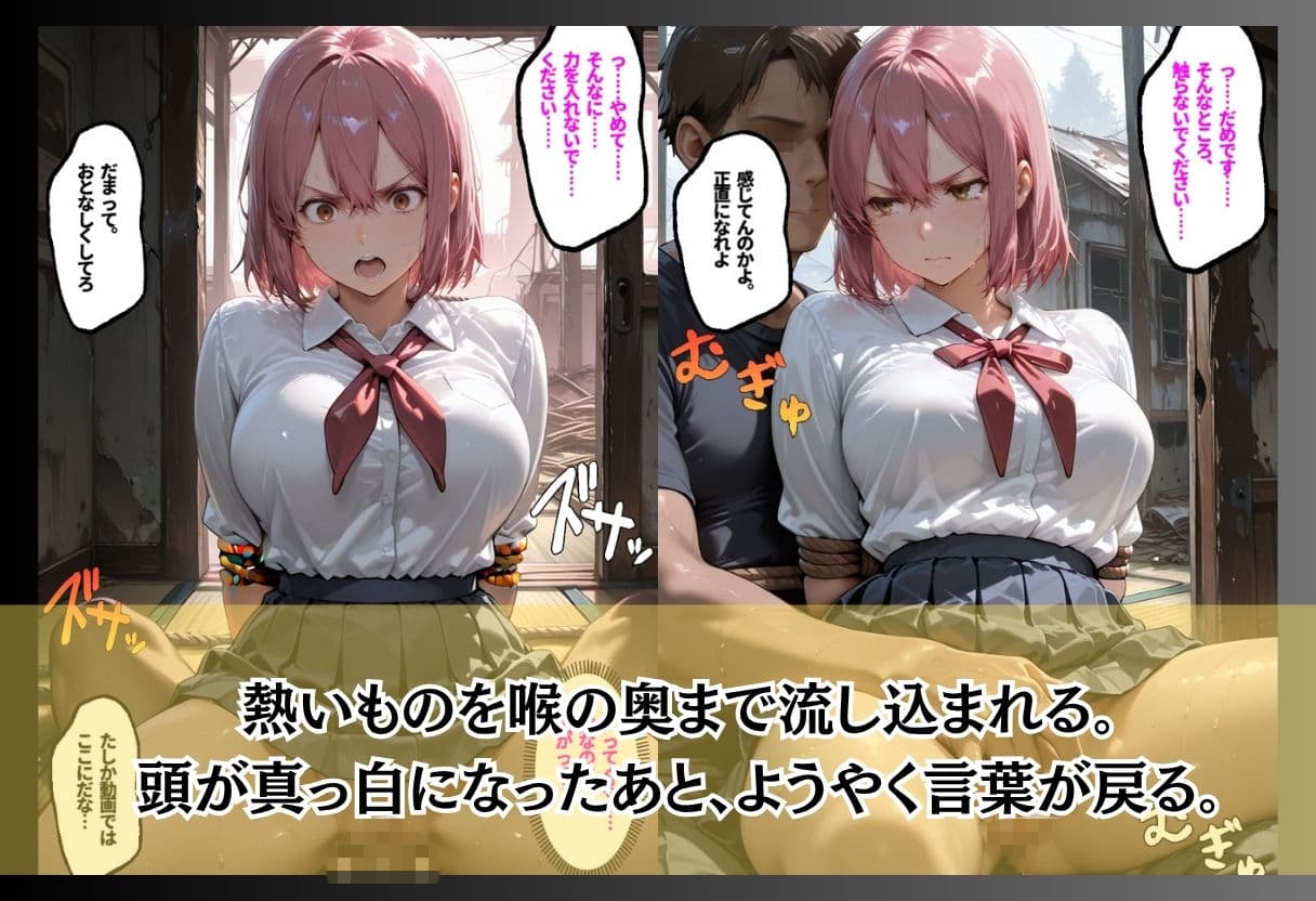 催●薬を染み込ませたハンカチで痴●魔に襲われる サンプル6