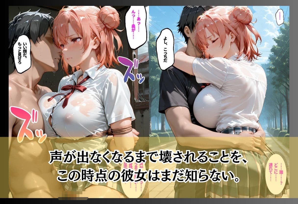 催●薬を染み込ませたハンカチで痴●魔に襲われる サンプル10