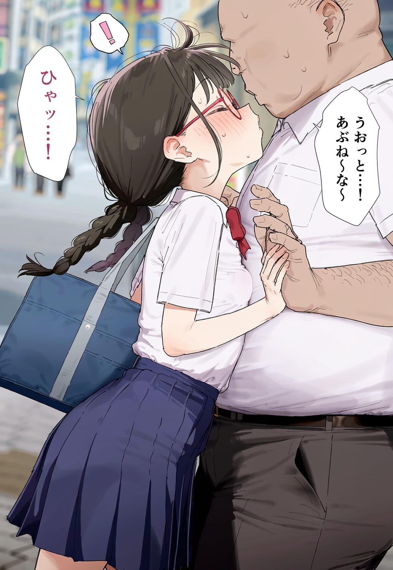 催●おじさんの日常〜チカ編〜 サンプル2