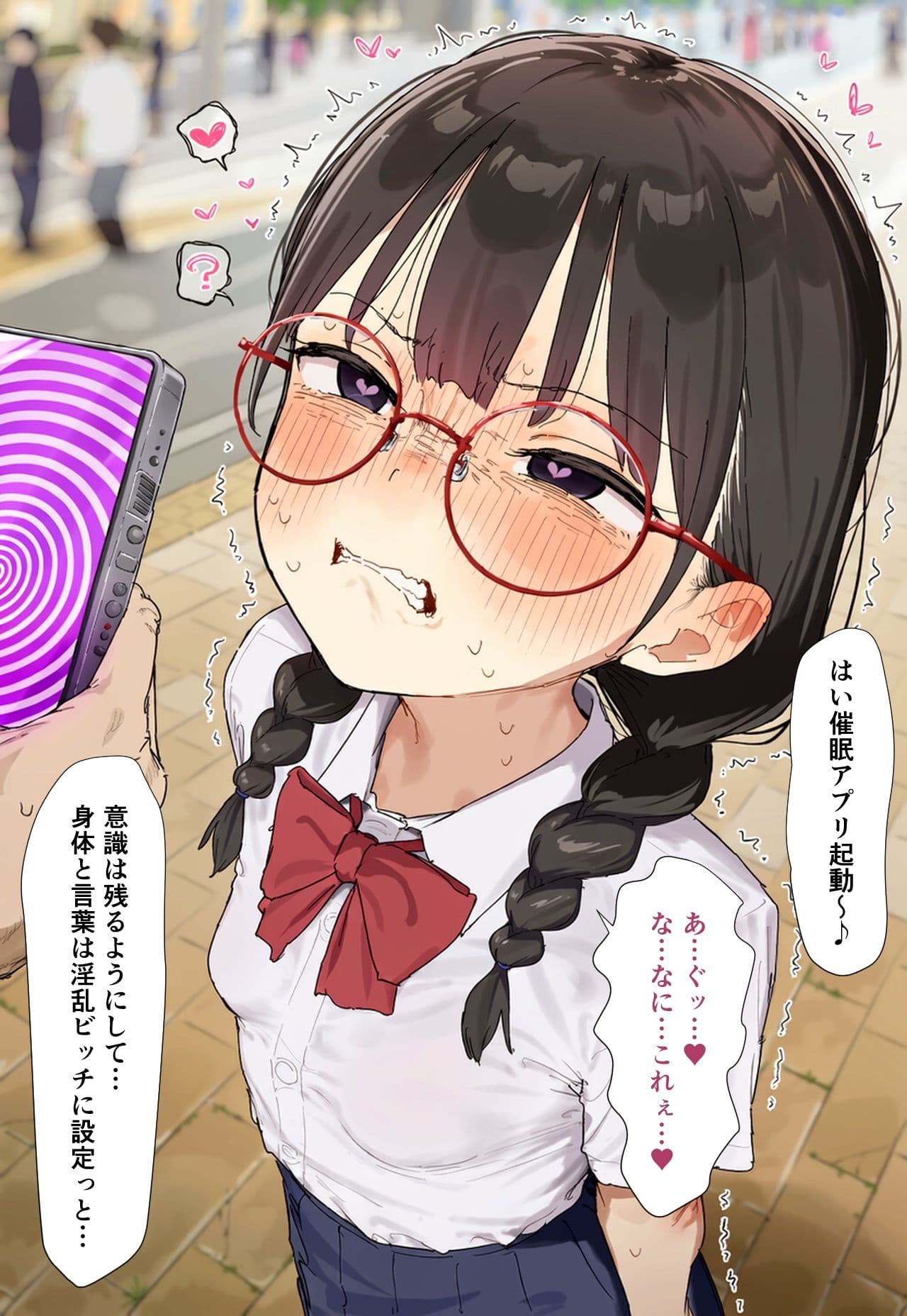 催●おじさんの日常〜チカ編〜 サンプル3