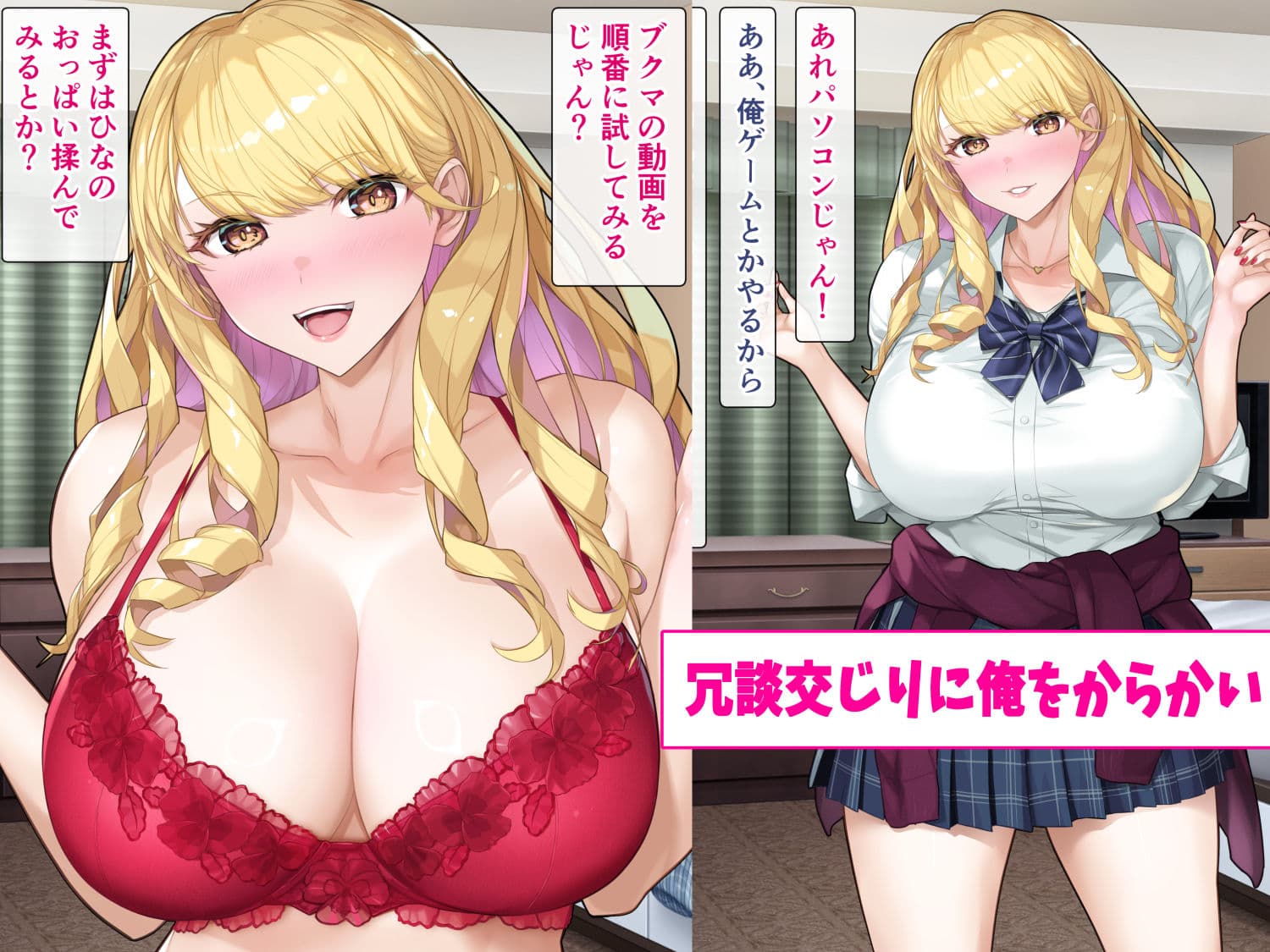 距離感バグり巨乳ギャル！ あーし速攻でよわよわのザコにされて限界までイかされちゃうんだけどぉ★ サンプル3