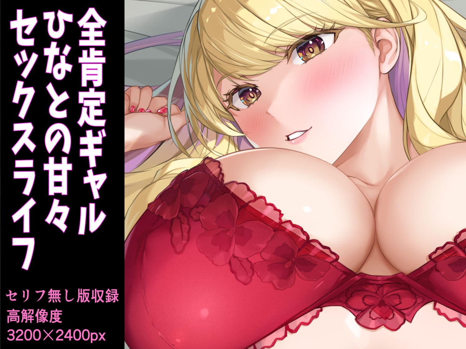 距離感バグり巨乳ギャル！ あーし速攻でよわよわのザコにされて限界までイかされちゃうんだけどぉ★ サンプル10