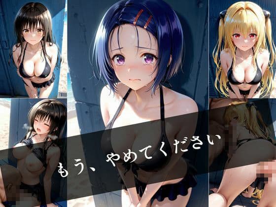 催●の夏  更衣室から始まる恥辱 サンプル10