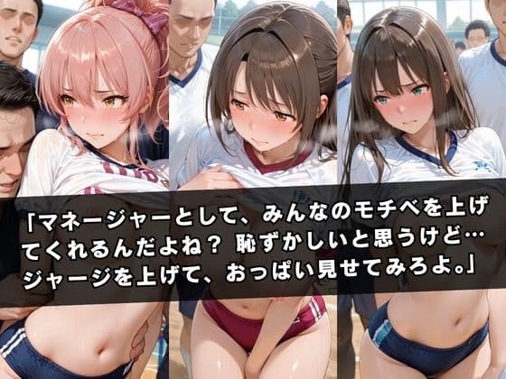 狙われたマネージャー 〜島〇卯月＆渋〇凛＆城ヶ崎〇嘉編〜 サンプル2