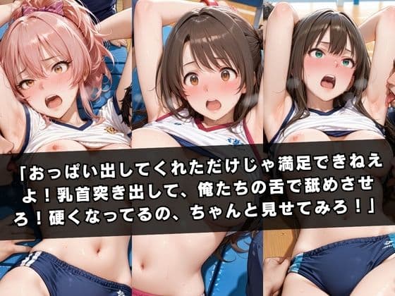 狙われたマネージャー 〜島〇卯月＆渋〇凛＆城ヶ崎〇嘉編〜 サンプル3