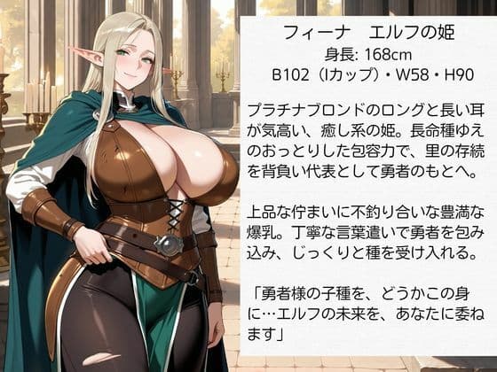 異世界孕ませ勇者【ダンジョン編】〜滅びの世界を救う種付けの使命〜エルフ・魔族・獣人の姫に子種を注ぐ サンプル1
