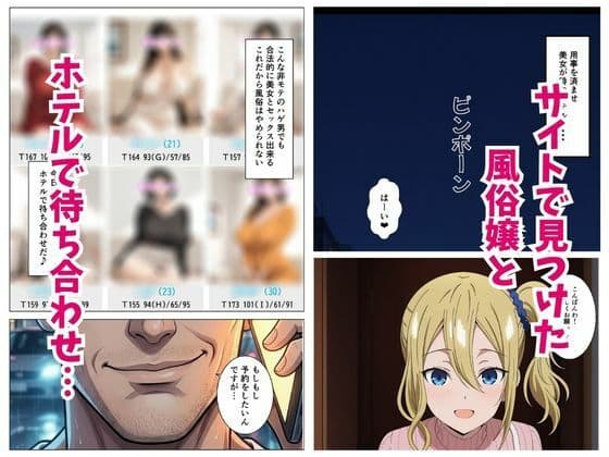風俗嬢呼んだら元同級生の早坂 愛ちゃんが来た サンプル1