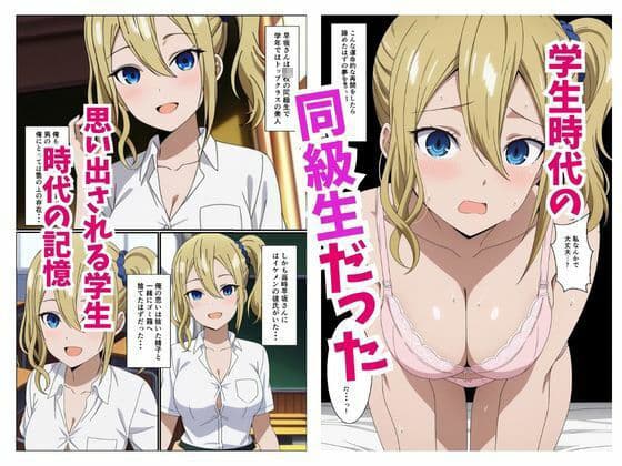 風俗嬢呼んだら元同級生の早坂 愛ちゃんが来た サンプル2