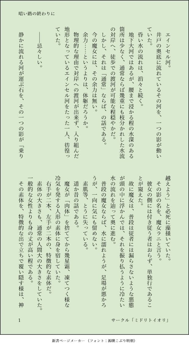 【ELDEN RING】ラニ  暗い路の終わりに サンプル5