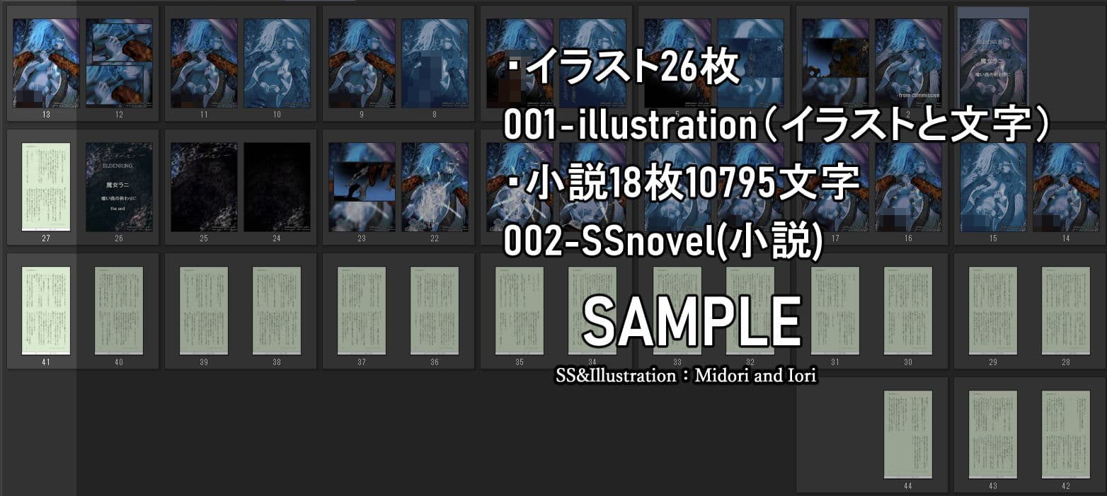 【ELDEN RING】ラニ  暗い路の終わりに サンプル6