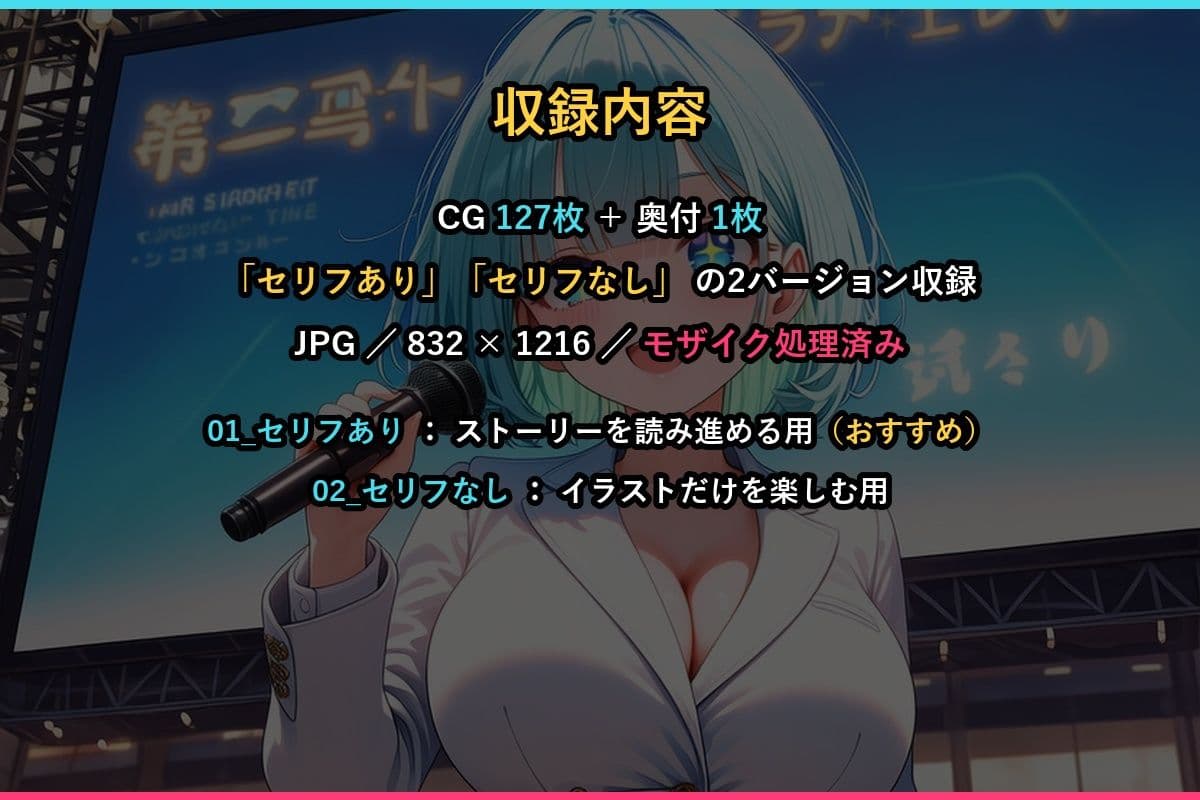 アイドル堕とし撮影会 サンプル5