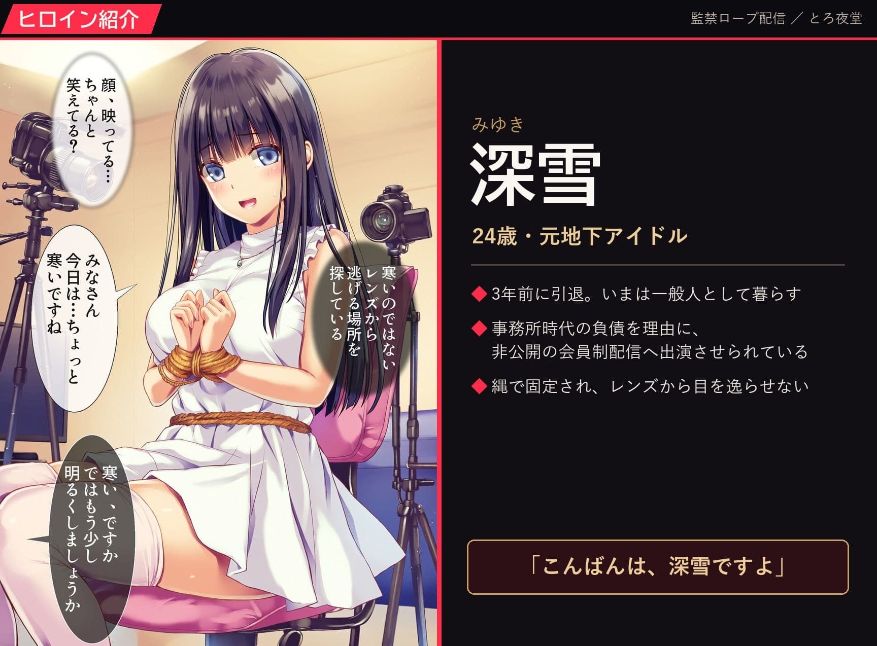 監禁ロープ配信 サンプル3