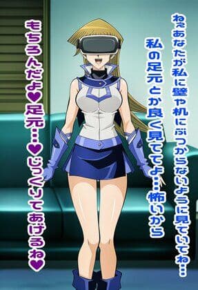 天上院明日香ちゃんがVR中にパンチラ盗撮されまくる サンプル2