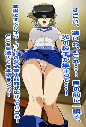 天上院明日香ちゃんがVR中にパンチラ盗撮されまくる サンプル5