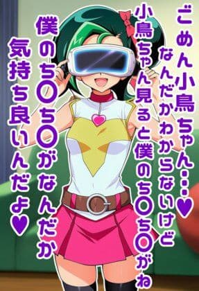 観月小鳥ちゃんがVR中にパンチラ盗撮されまくる サンプル3