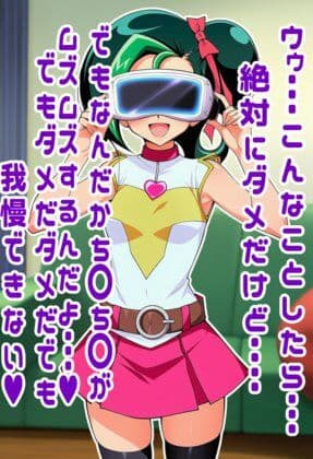 観月小鳥ちゃんがVR中にパンチラ盗撮されまくる サンプル4