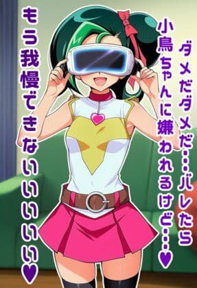 観月小鳥ちゃんがVR中にパンチラ盗撮されまくる サンプル5