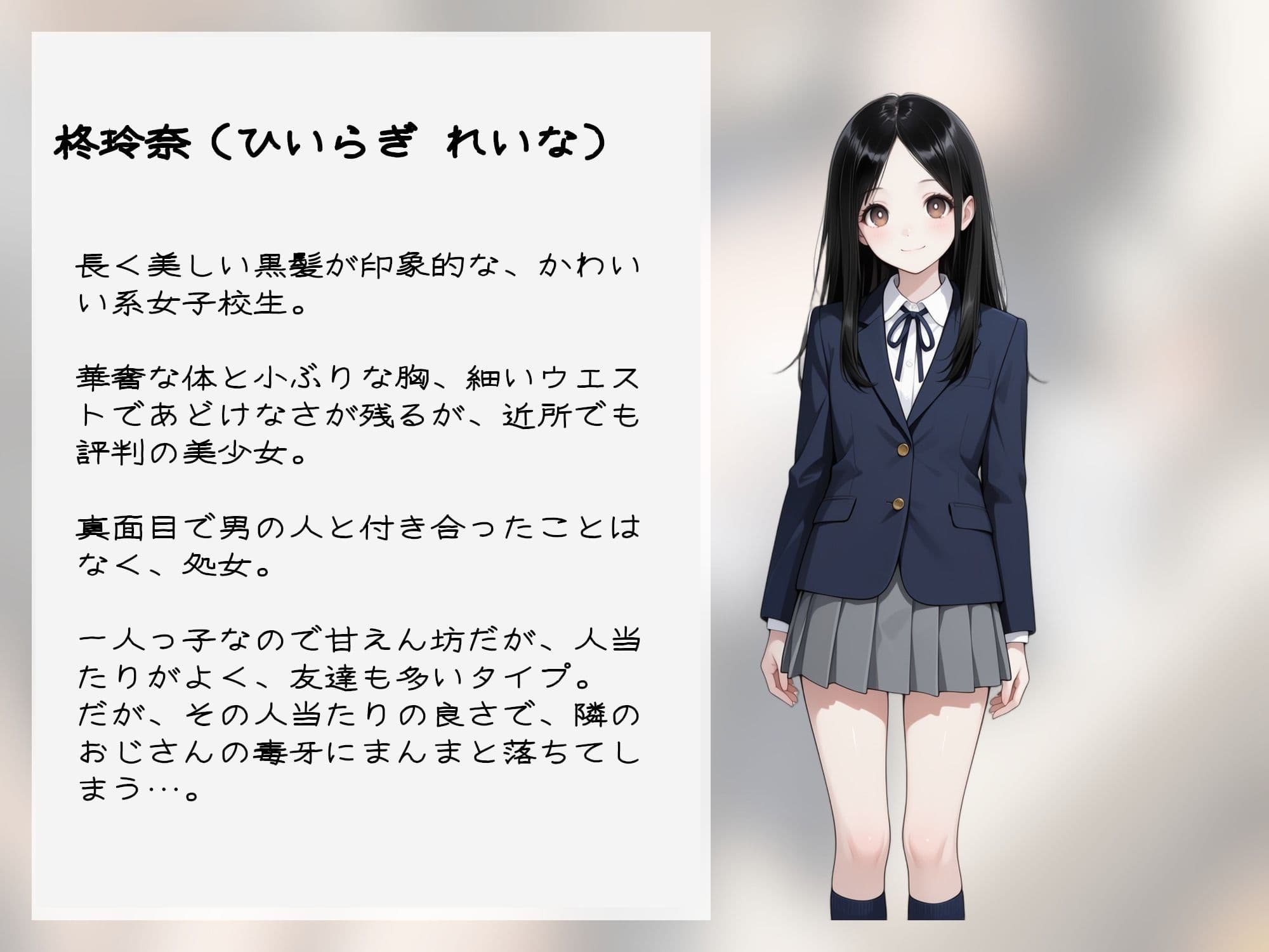 おとなりの玲奈ちゃん  〜隣のキモデブおじさんが、睡〇薬で眠らせ昏●レ〇プ〜 サンプル1