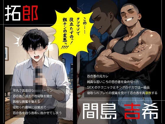 経験豊富妻の寝取らせ再調教 〜清楚な妻は実はとっくに開発済みでした〜 サンプル7
