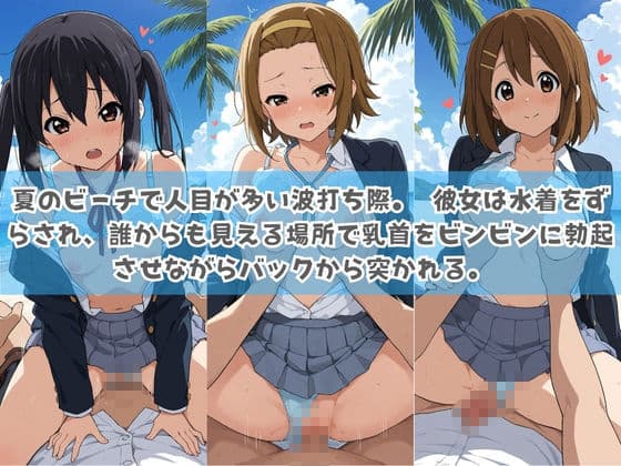 俺の彼女は露出狂〜人目につくたび乳首がビンビンに勃起しちゃう〜 け〇おん！ No.2 サンプル3
