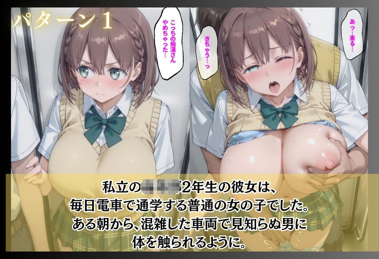 満員電車で毎日触られるJK/無口な彼女の初めての部屋/なんでもアリのバイトで変わっていく少女  普通の女の子が静かに壊れていく3本立て サンプル1