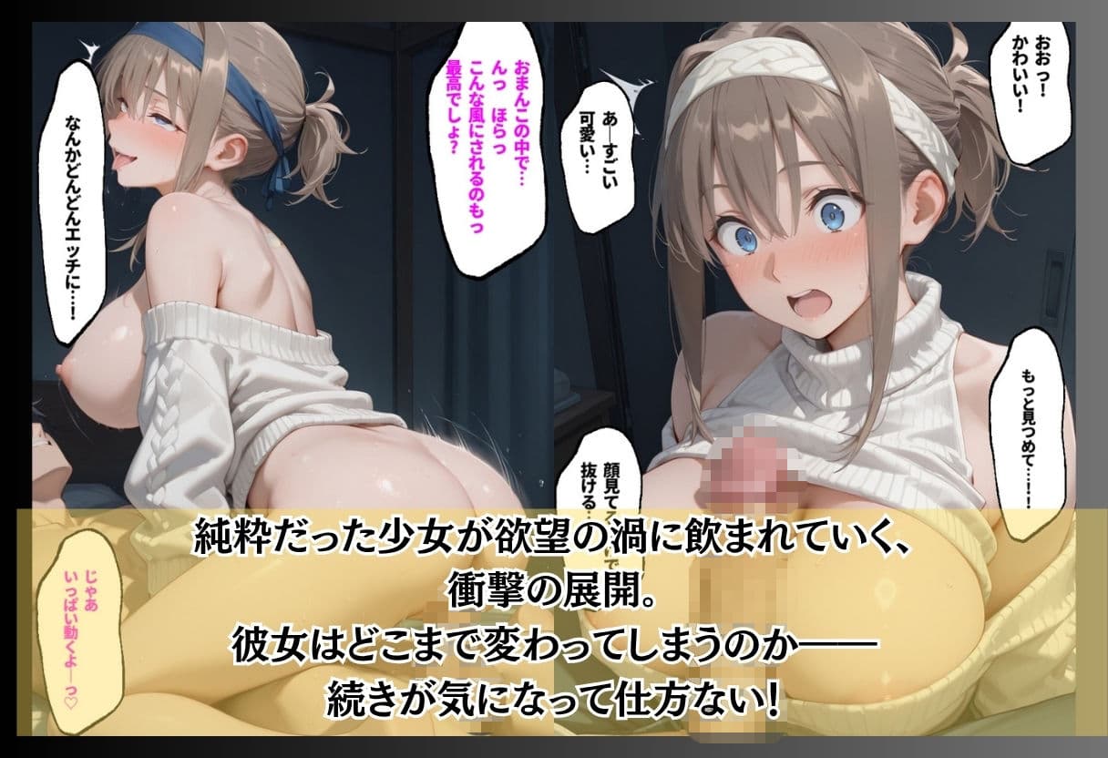 満員電車で毎日触られるJK/無口な彼女の初めての部屋/なんでもアリのバイトで変わっていく少女  普通の女の子が静かに壊れていく3本立て サンプル9