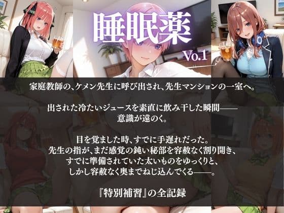 いつもの優しい先生の顔がない…家庭教師の家で拘束レ●プ＆連続中出し全記録 サンプル1